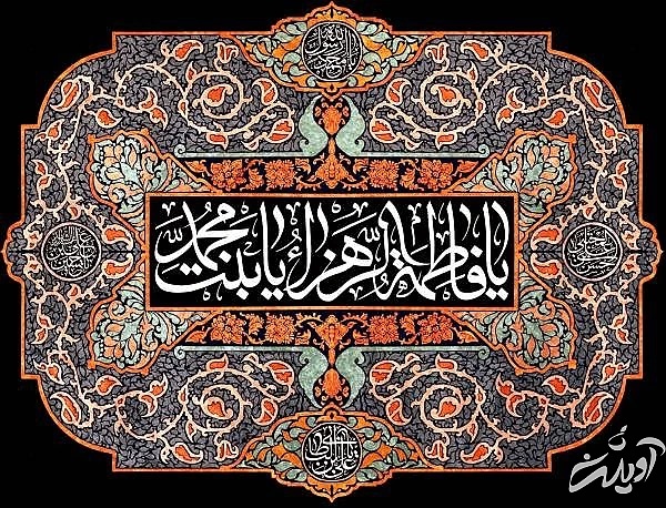 اهل بیت و وارثان حضرت محمد(ص) وارثان پیامبر(ص)